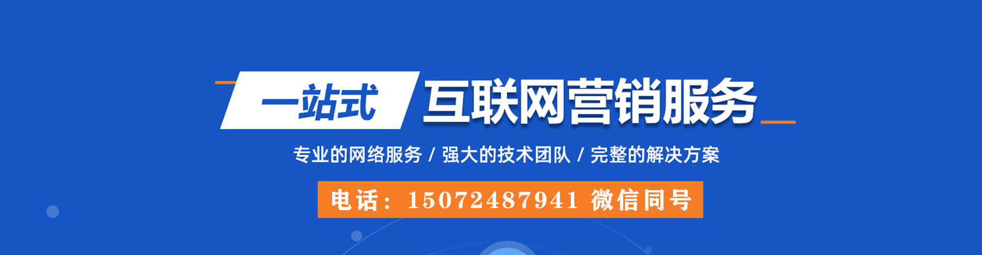 达州竞价排名